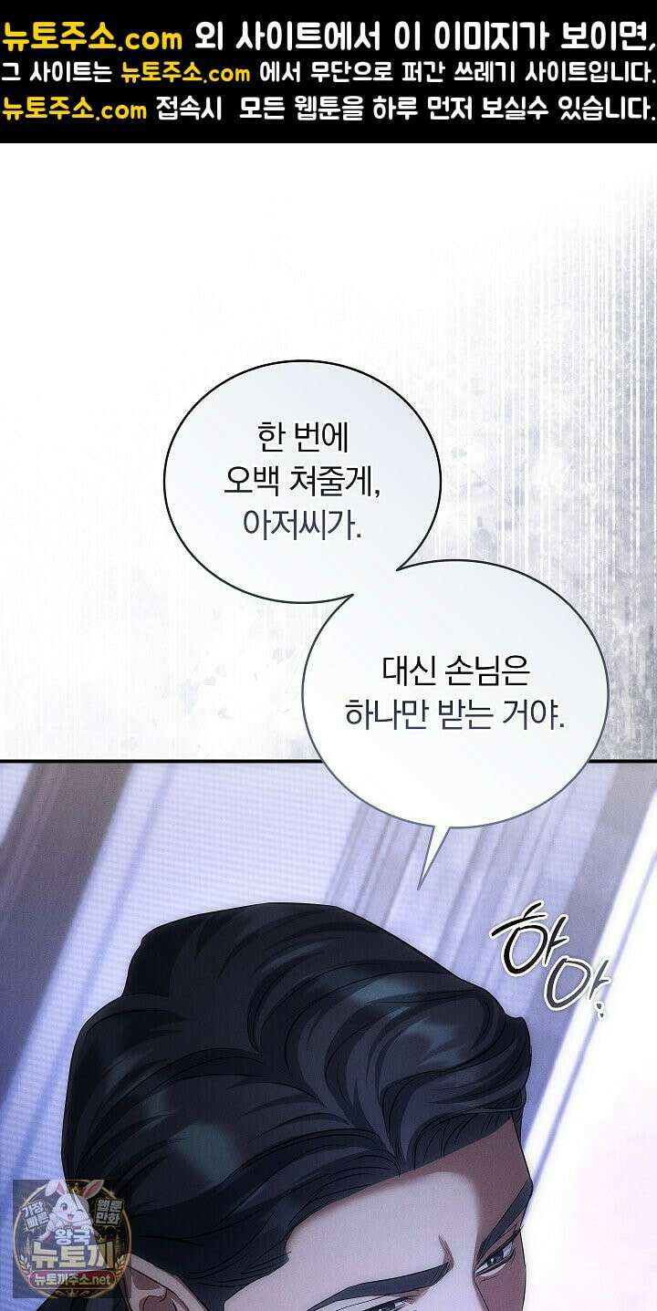 개같은 아저씨 5화 1