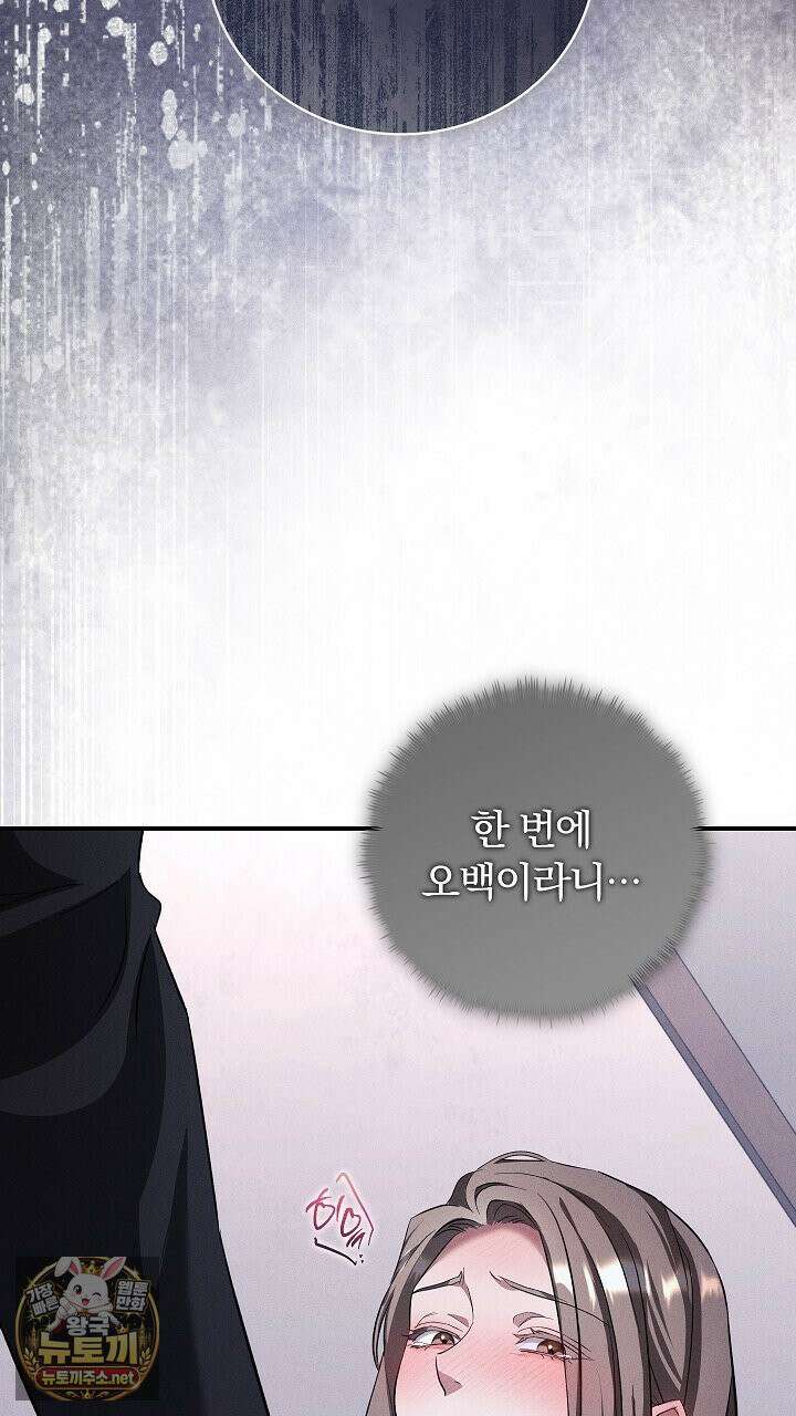 개같은 아저씨 5화 3