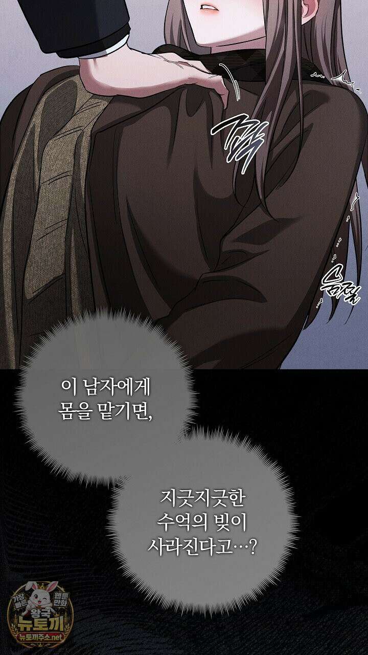 개같은 아저씨 5화 4