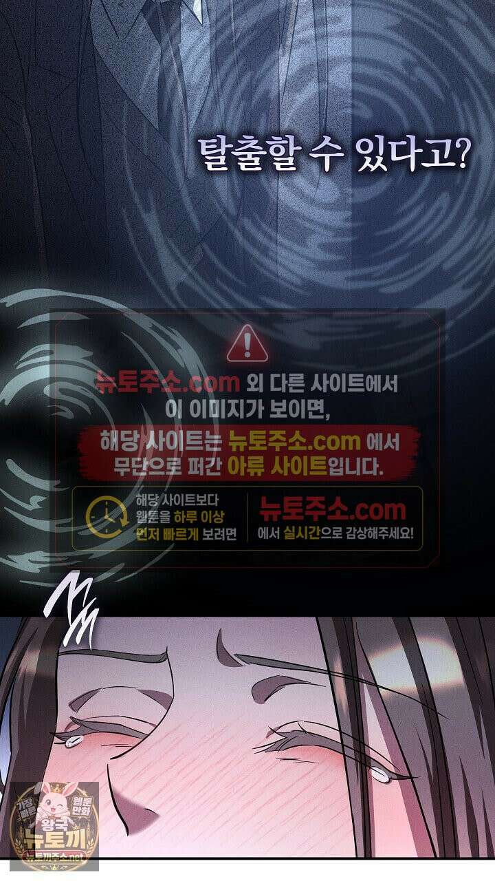 개같은 아저씨 5화 8