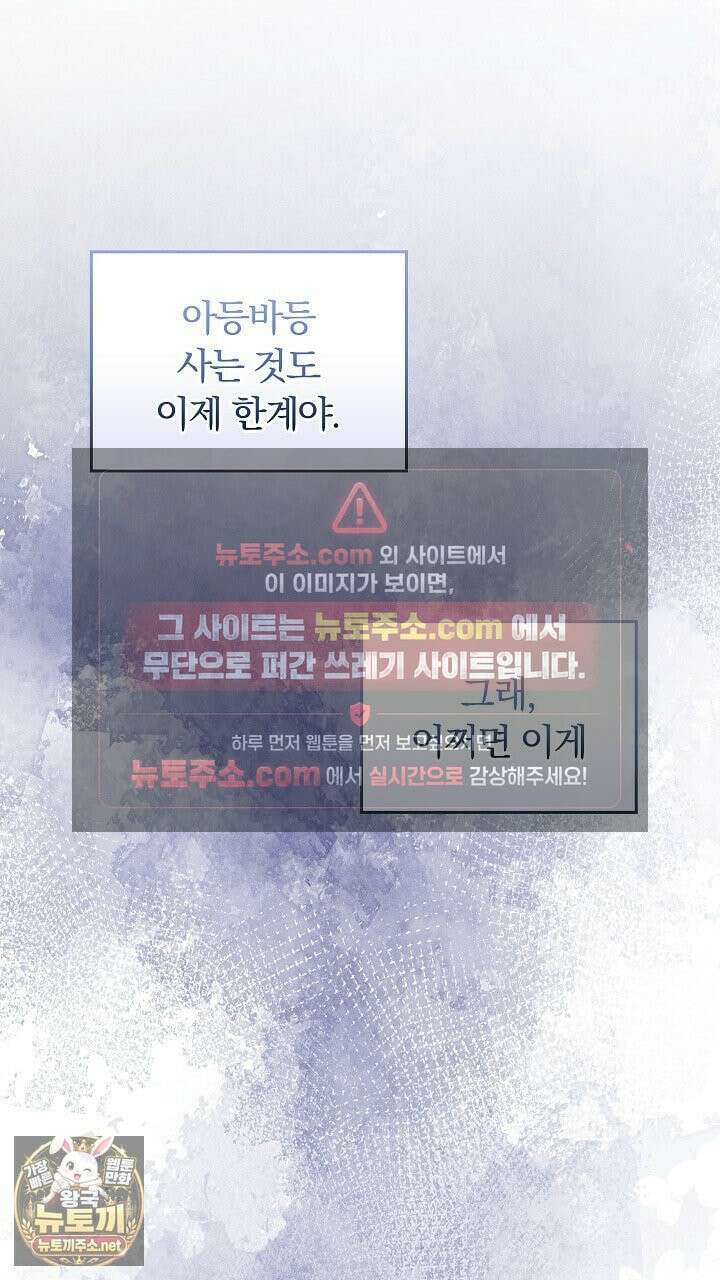 개같은 아저씨 5화 10