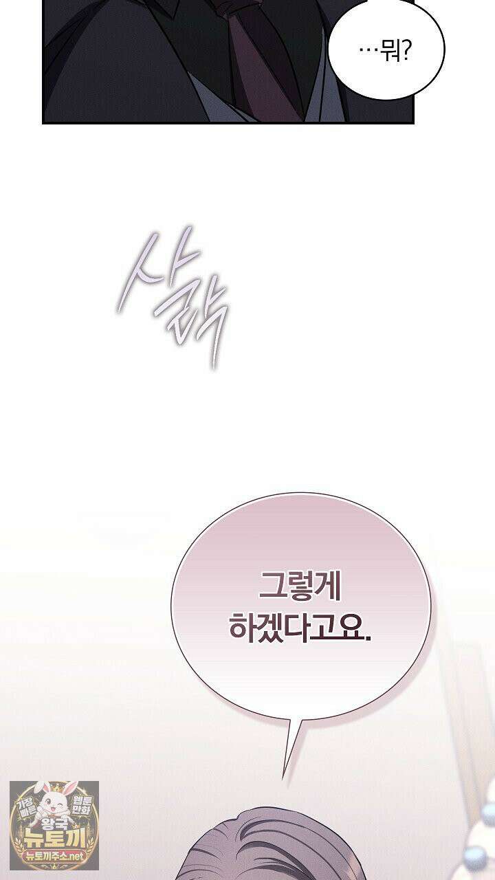 개같은 아저씨 5화 14