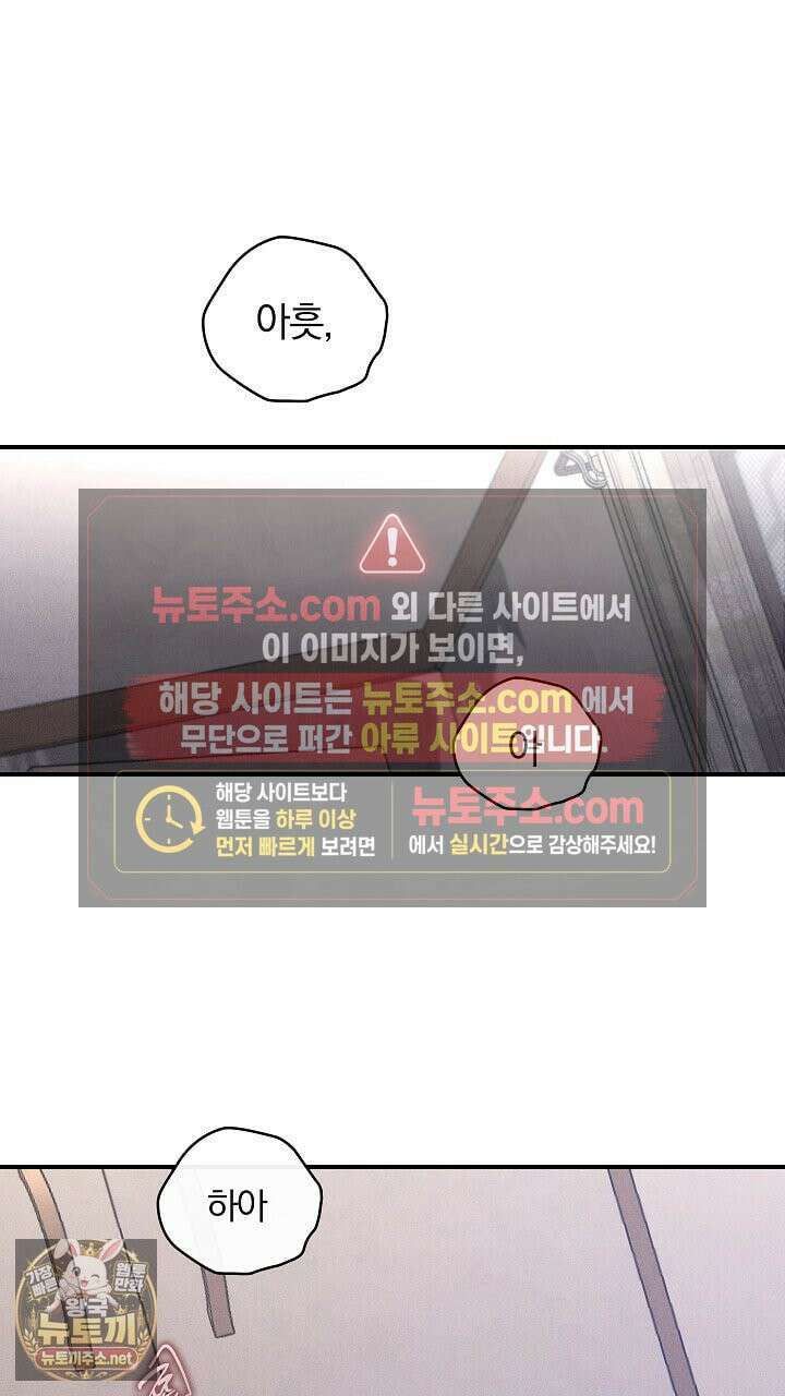개같은 아저씨 5화 19