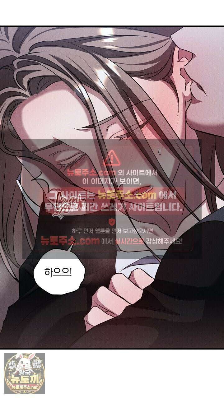 개같은 아저씨 5화 24
