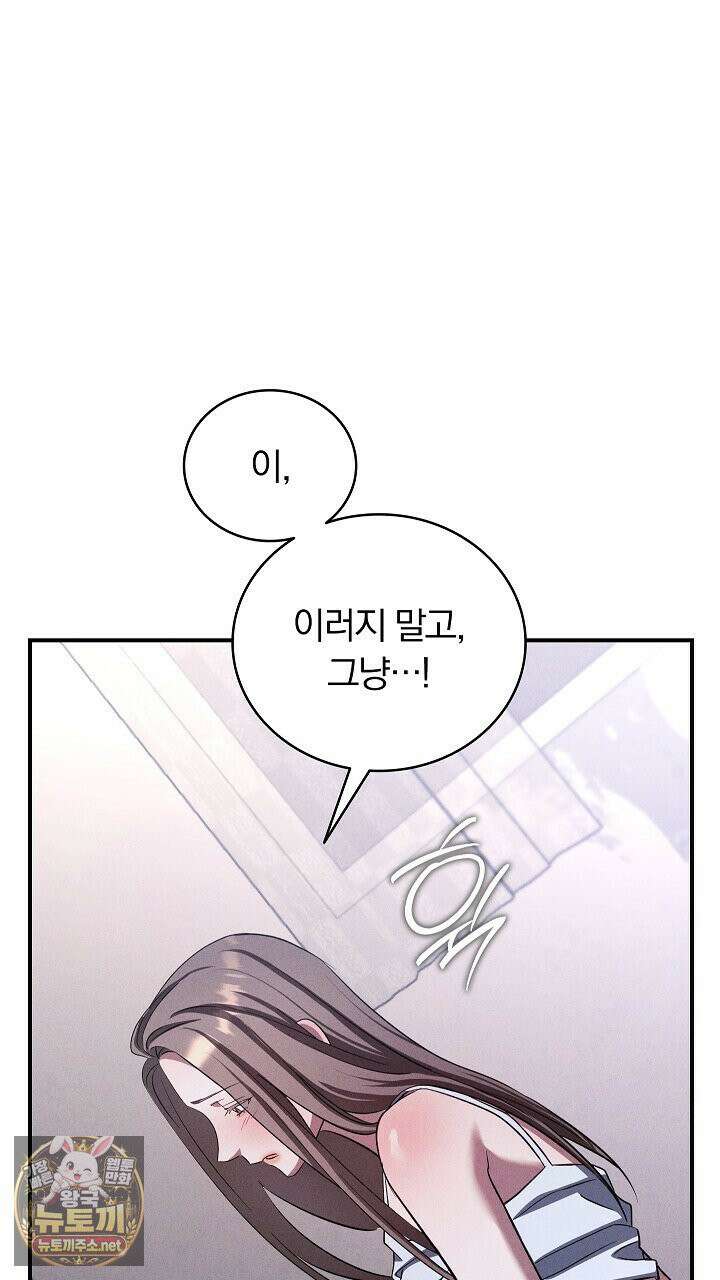 개같은 아저씨 5화 25