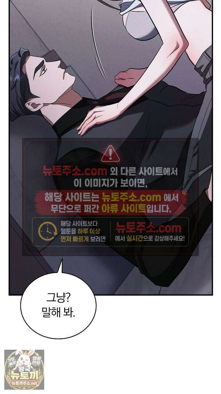 개같은 아저씨 5화 26
