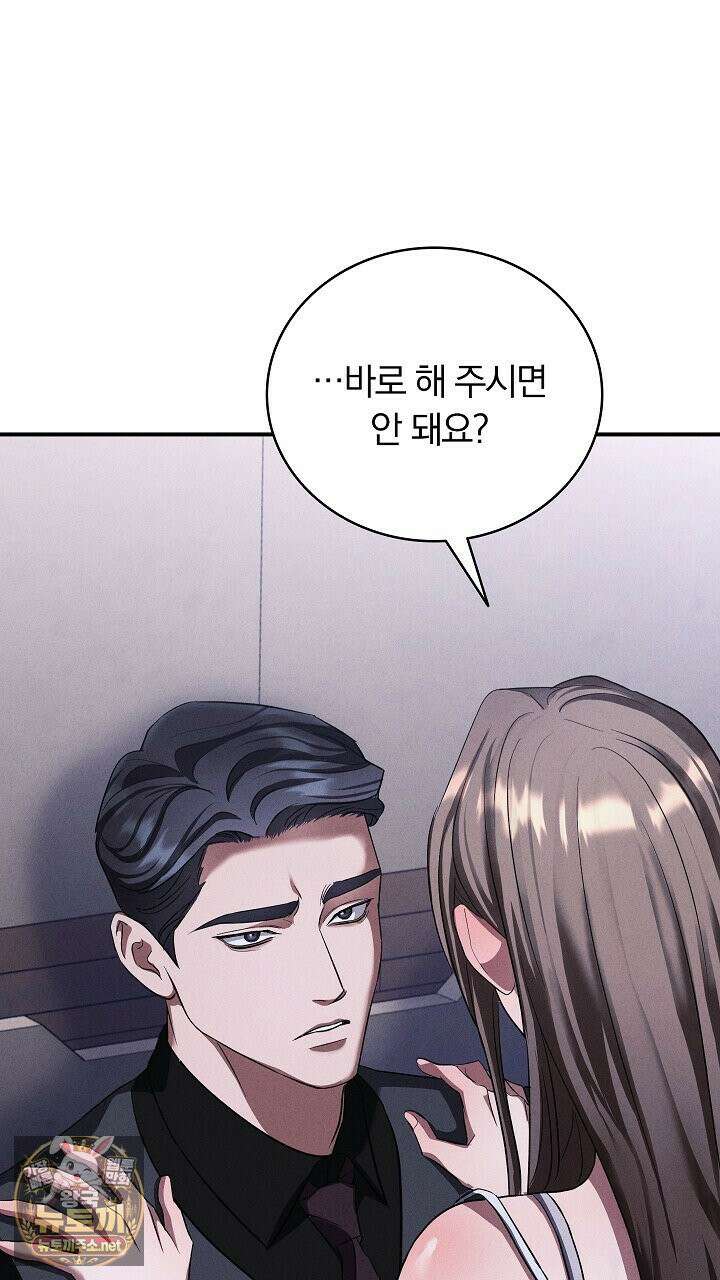 개같은 아저씨 5화 27