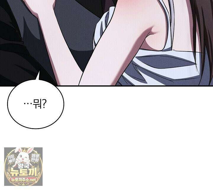 개같은 아저씨 5화 28