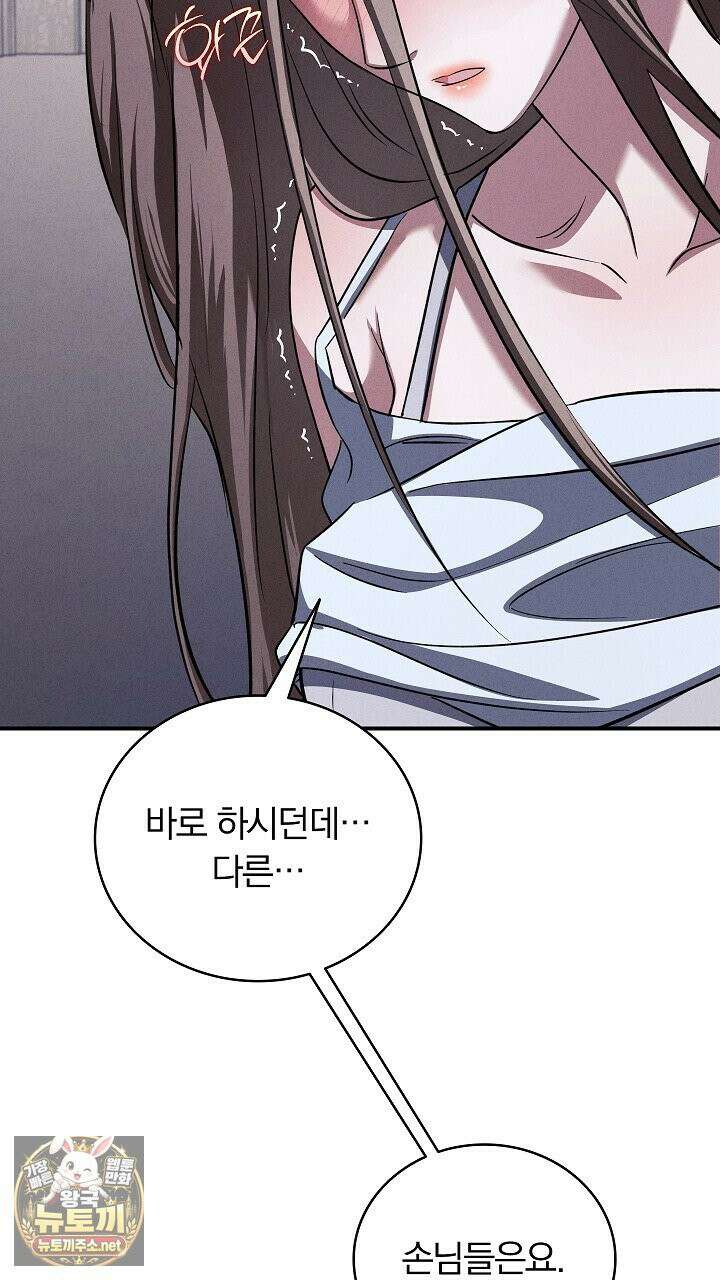 개같은 아저씨 5화 31