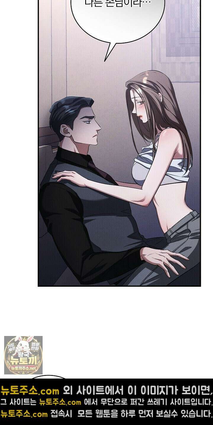 개같은 아저씨 5화 33