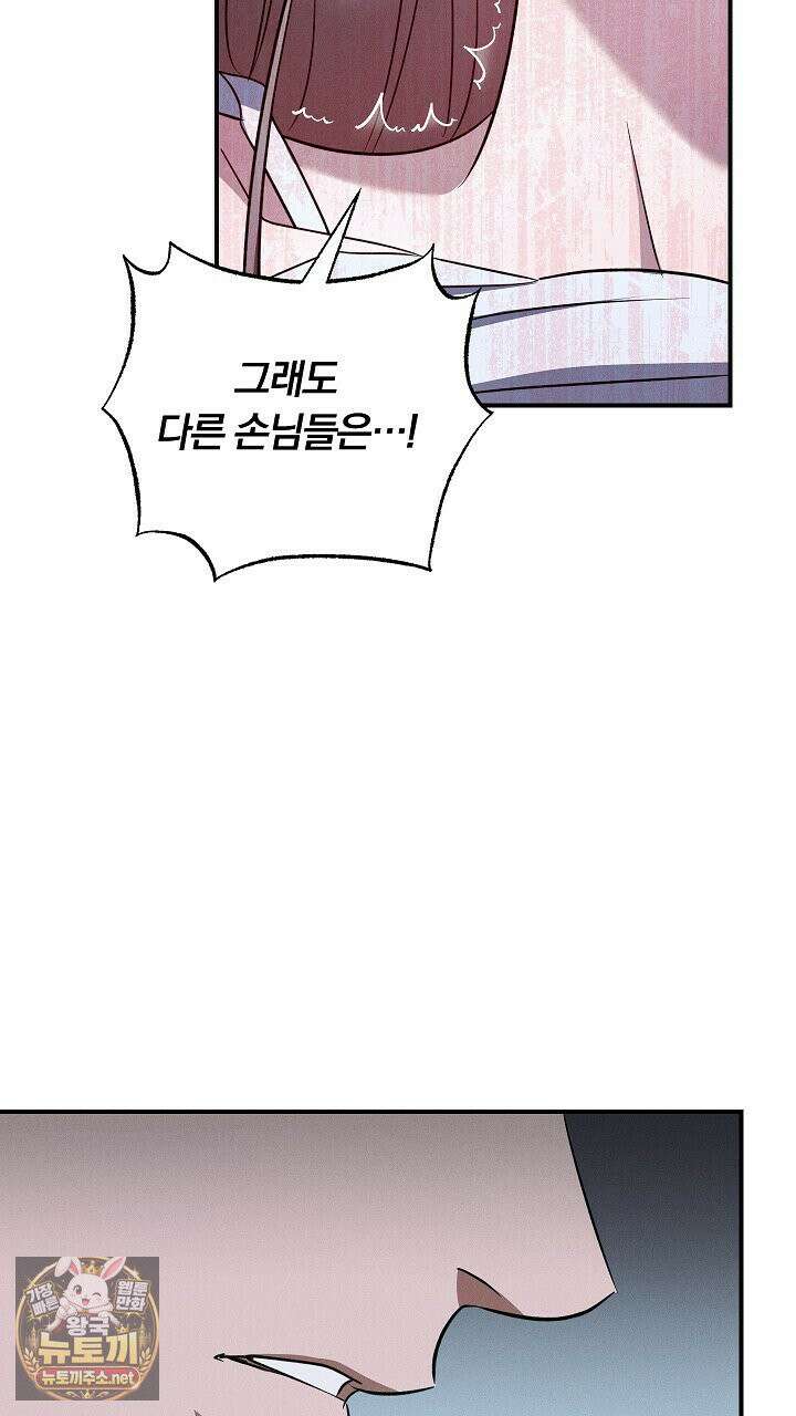 개같은 아저씨 5화 41