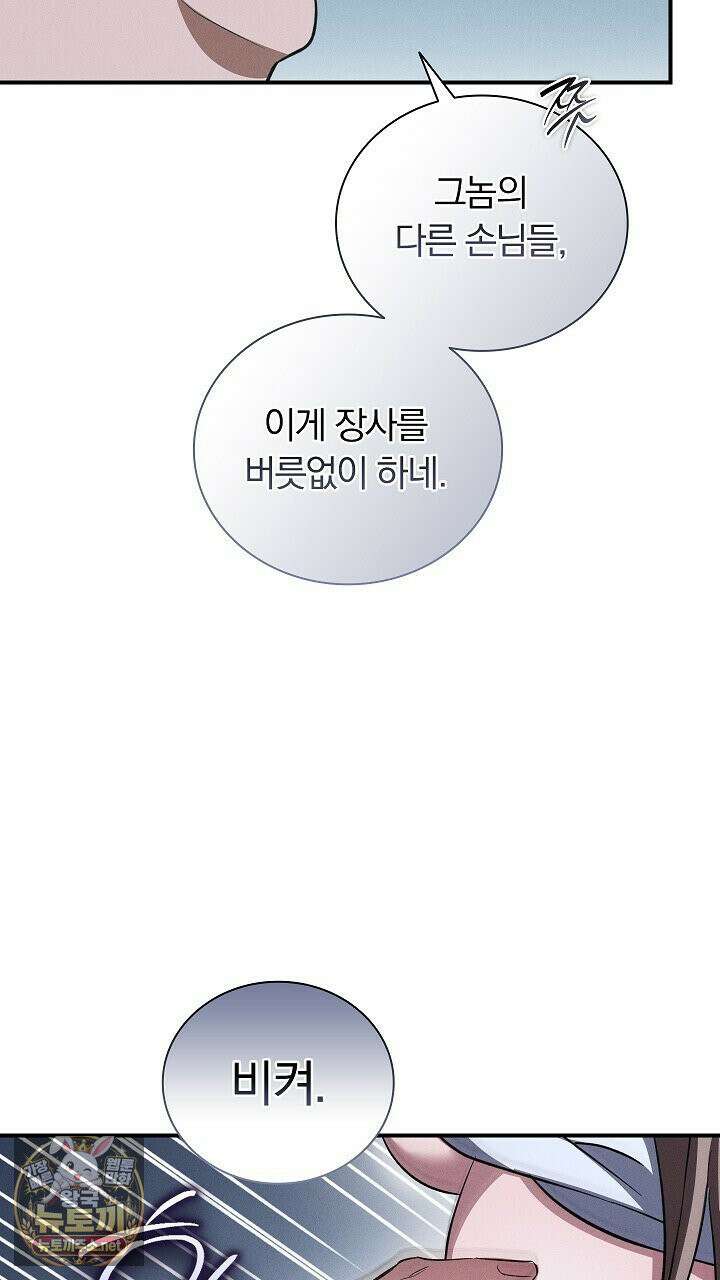 개같은 아저씨 5화 42