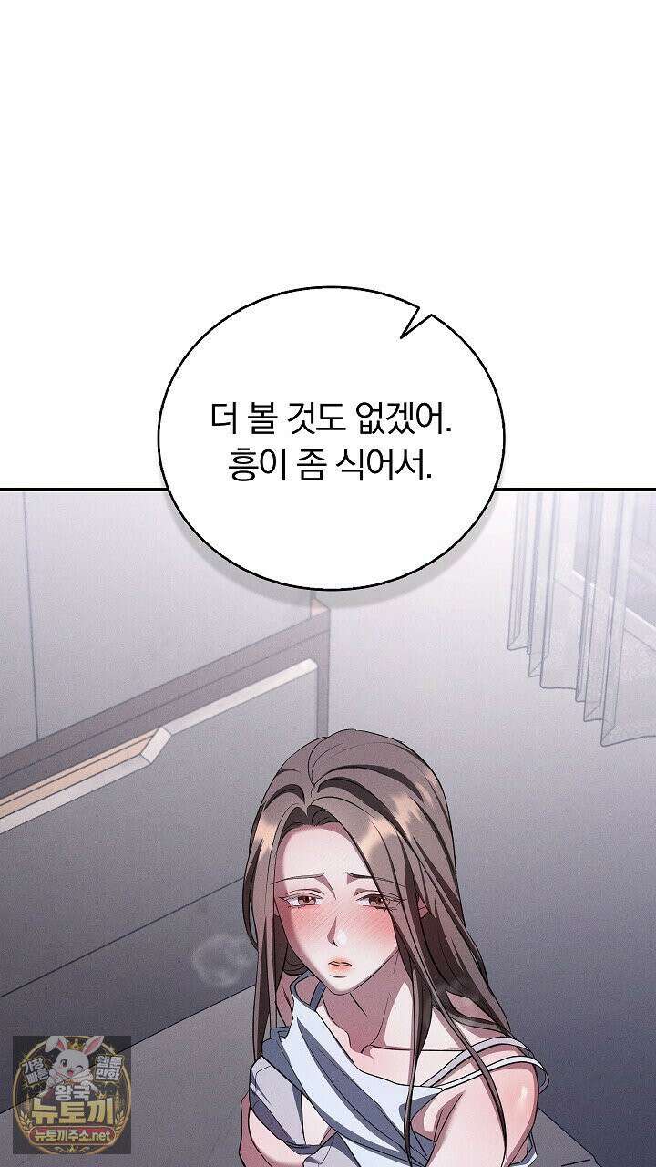 개같은 아저씨 5화 45