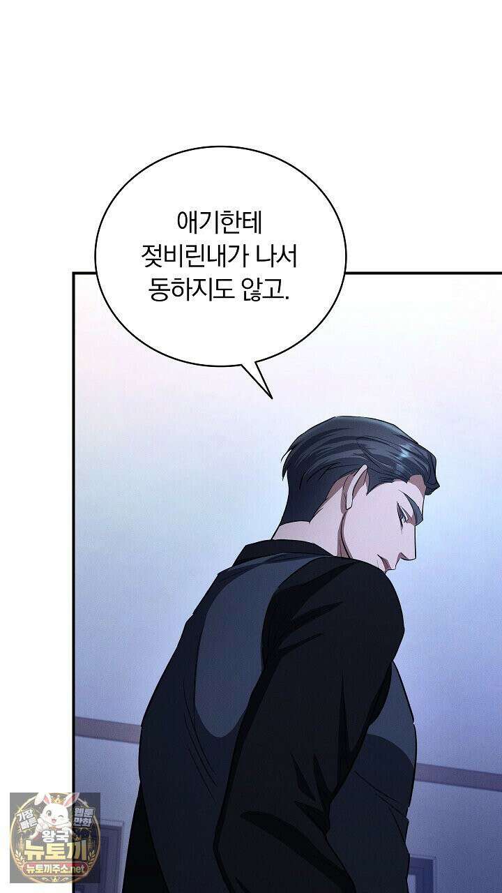 개같은 아저씨 5화 47