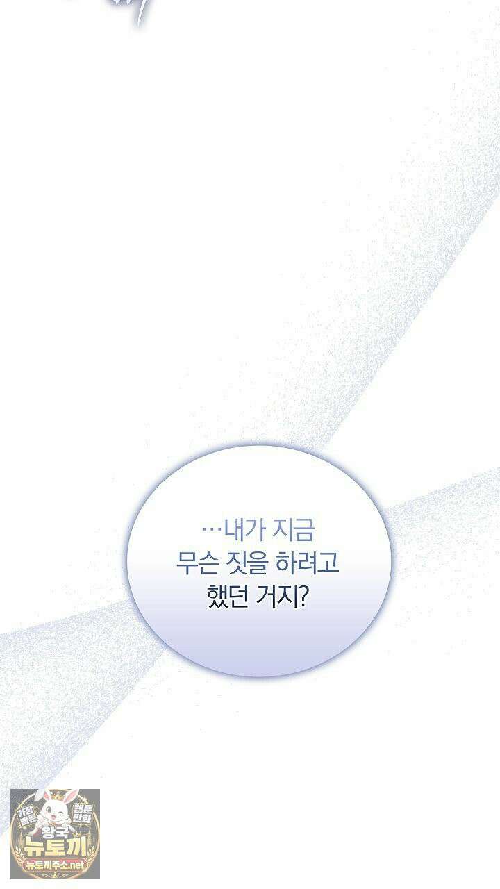 개같은 아저씨 5화 51