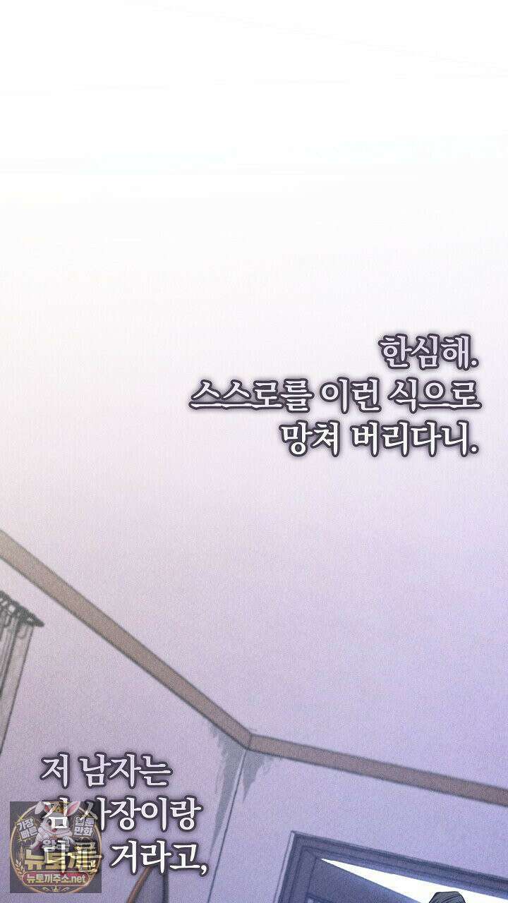 개같은 아저씨 5화 53