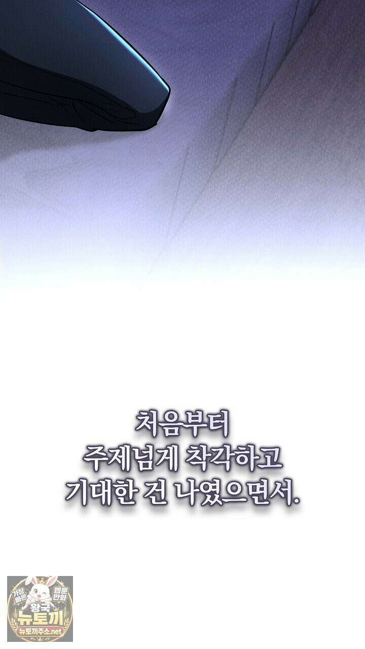 개같은 아저씨 5화 55