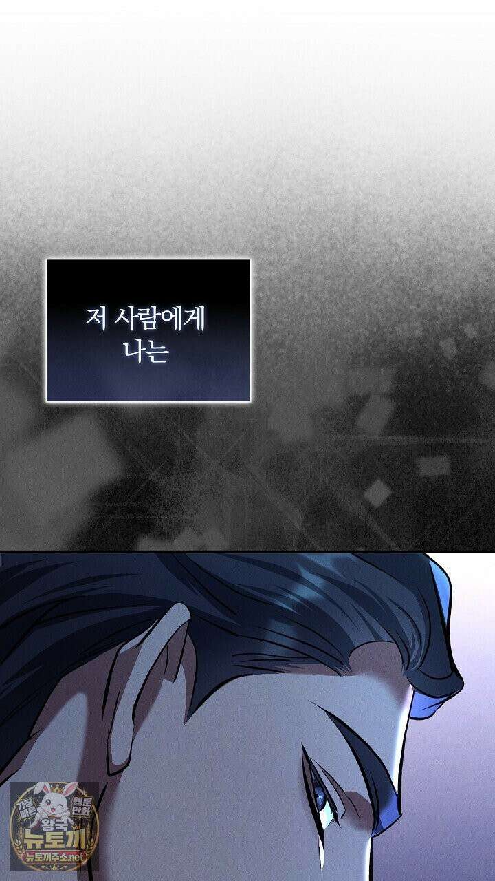 개같은 아저씨 5화 56