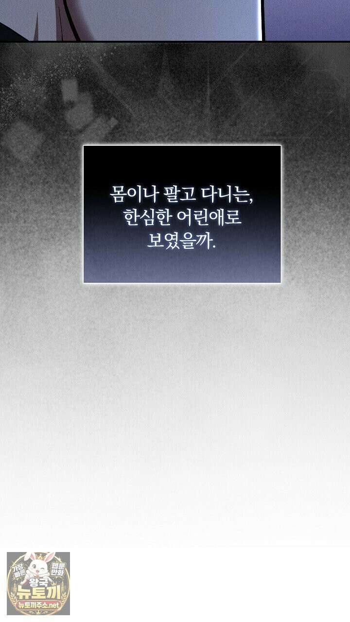 개같은 아저씨 5화 57