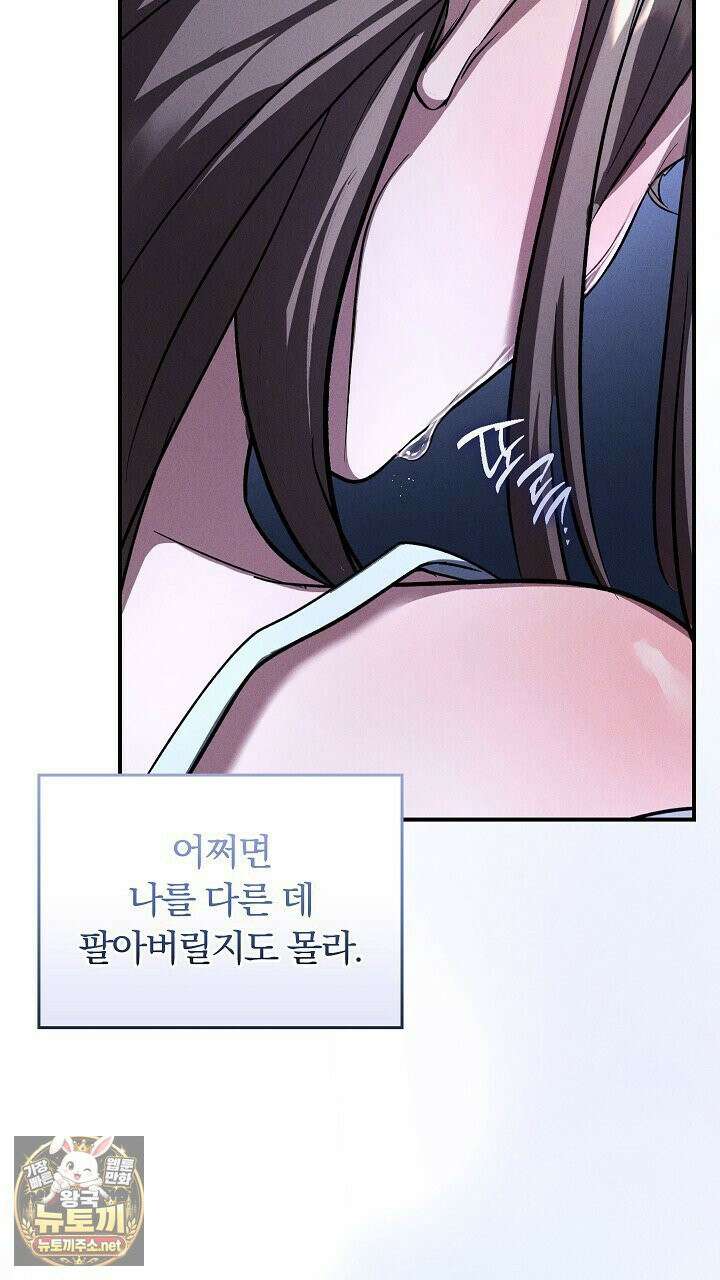 개같은 아저씨 5화 60