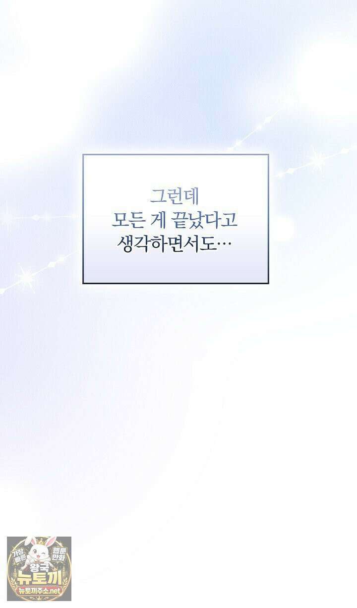 개같은 아저씨 5화 61