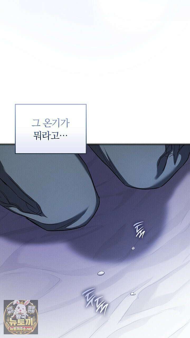개같은 아저씨 5화 64