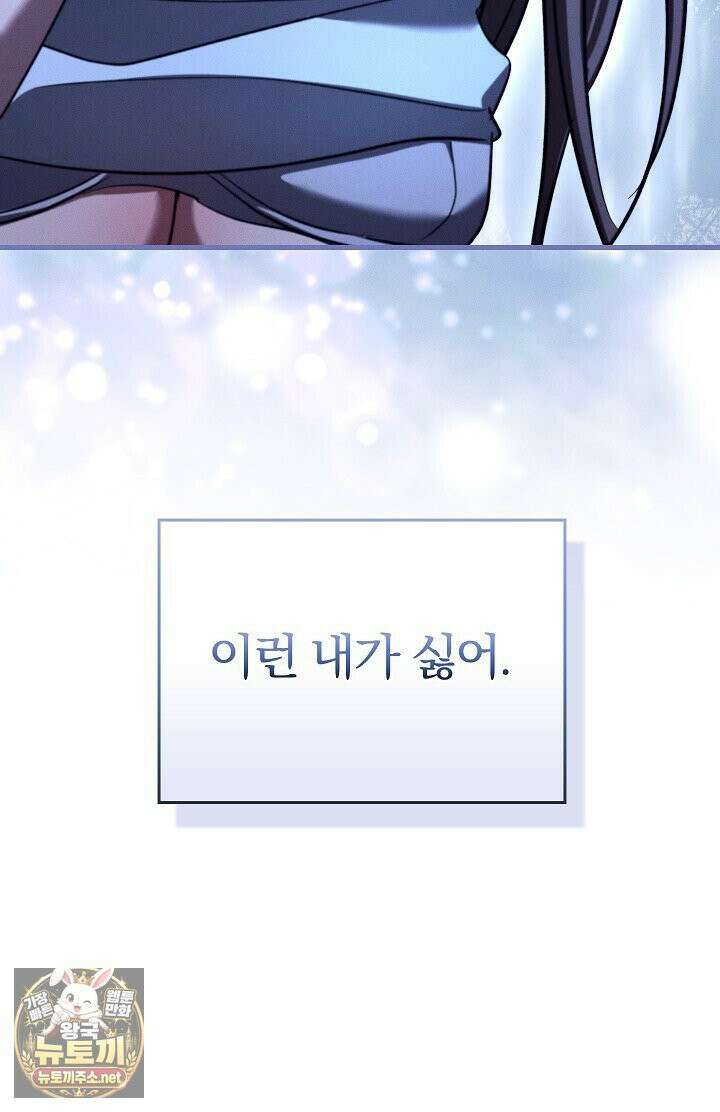 개같은 아저씨 5화 67