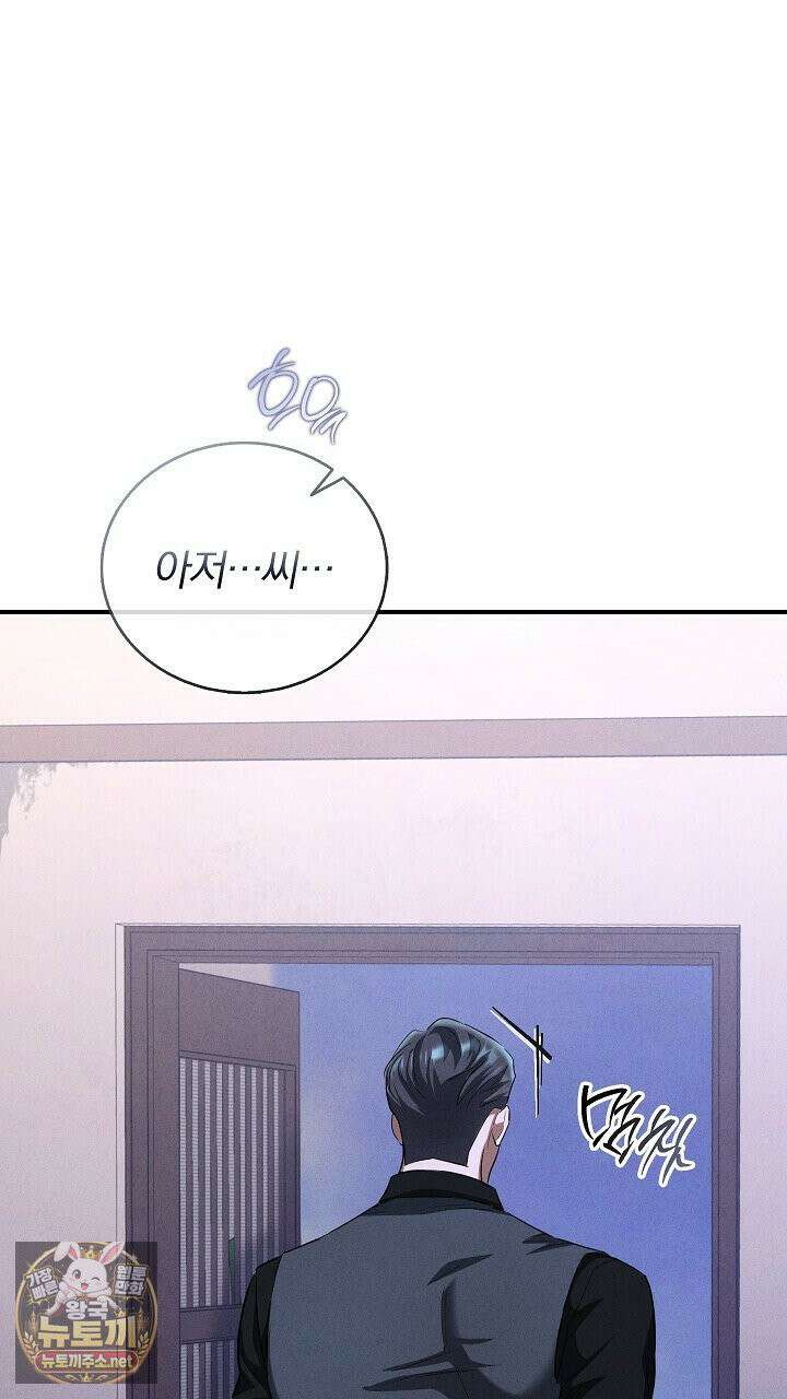 개같은 아저씨 5화 68