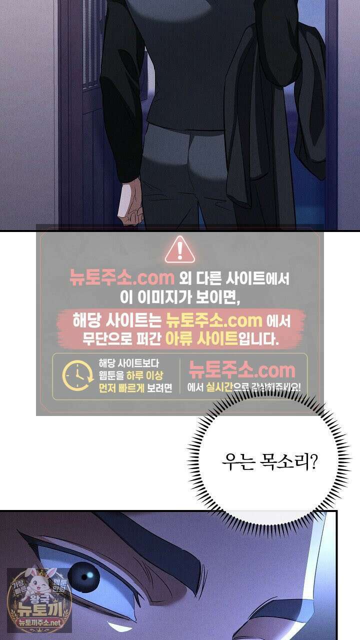 개같은 아저씨 5화 69
