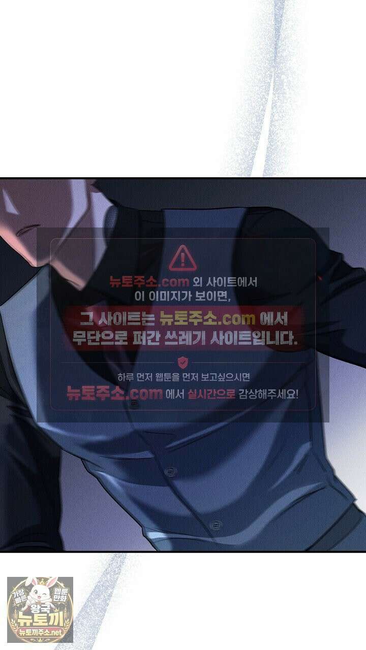 개같은 아저씨 5화 71