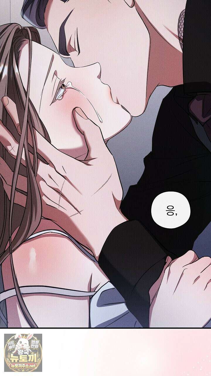 개같은 아저씨 5화 76