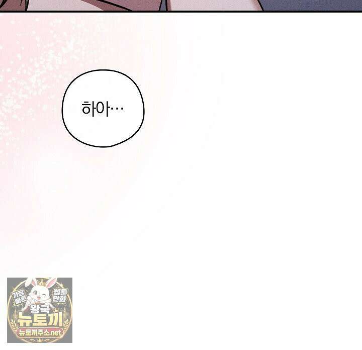 개같은 아저씨 5화 78