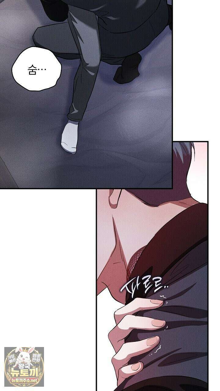 개같은 아저씨 5화 83
