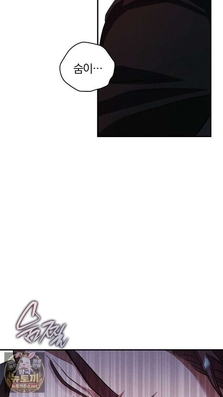 개같은 아저씨 5화 84