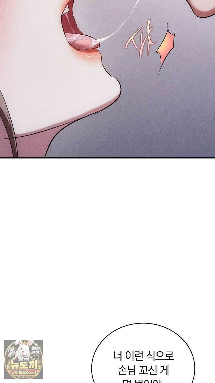 개같은 아저씨 5화 86