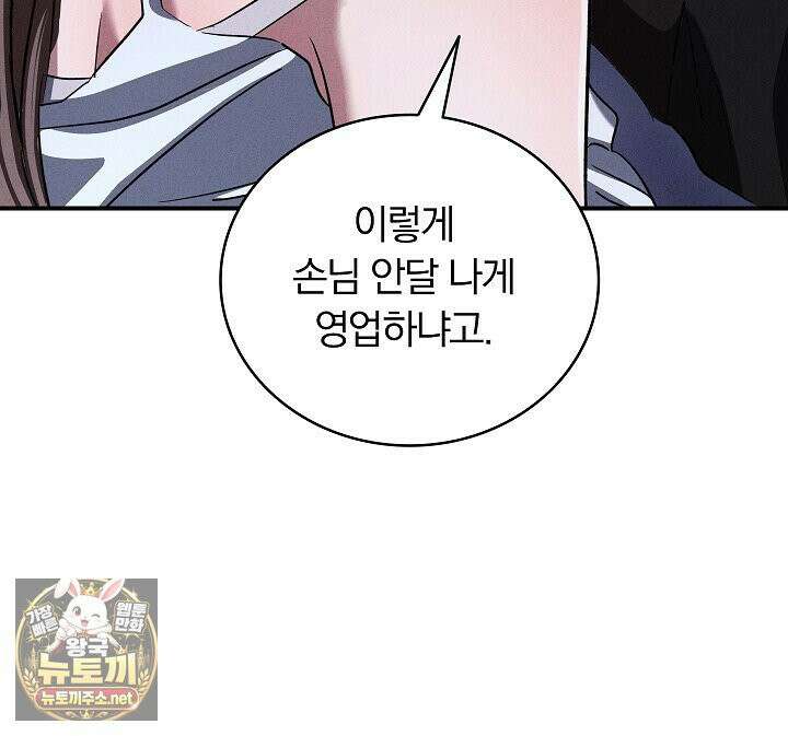 개같은 아저씨 5화 88