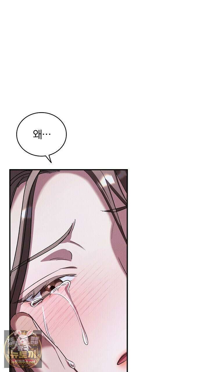 개같은 아저씨 5화 89