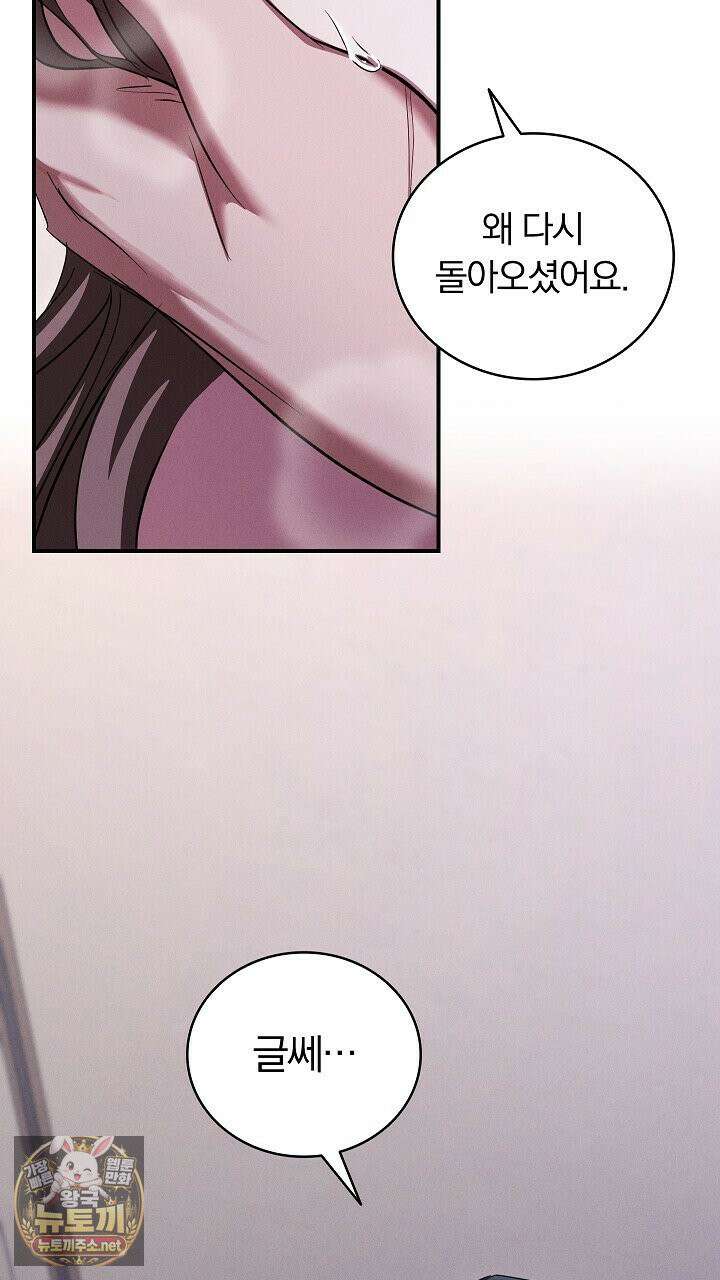 개같은 아저씨 5화 90