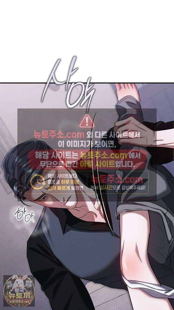 개같은 아저씨 5화 94