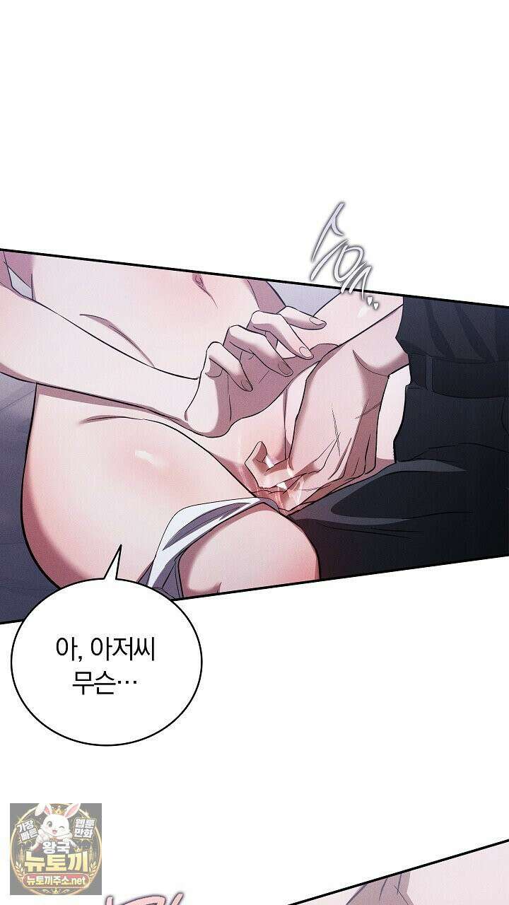 개같은 아저씨 5화 96