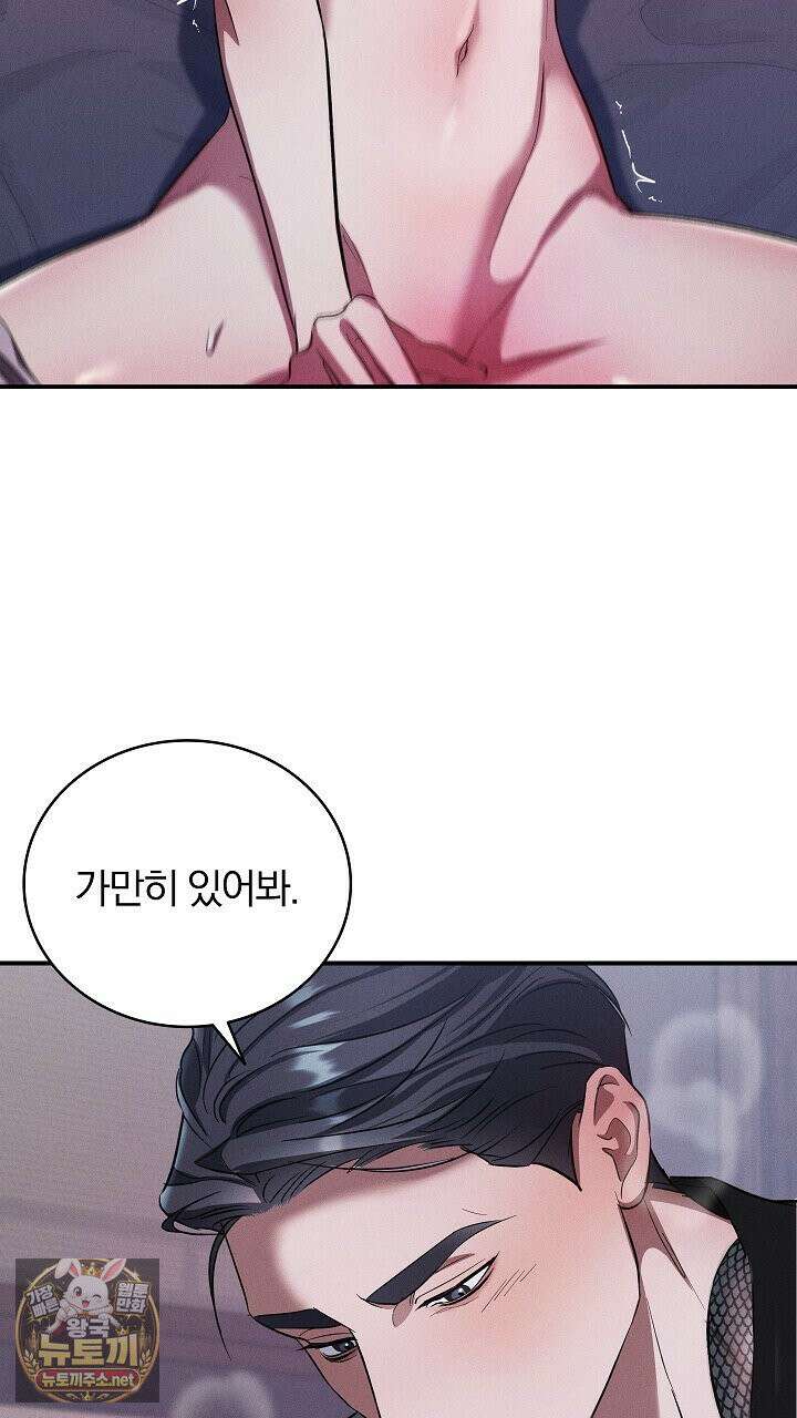 개같은 아저씨 5화 99