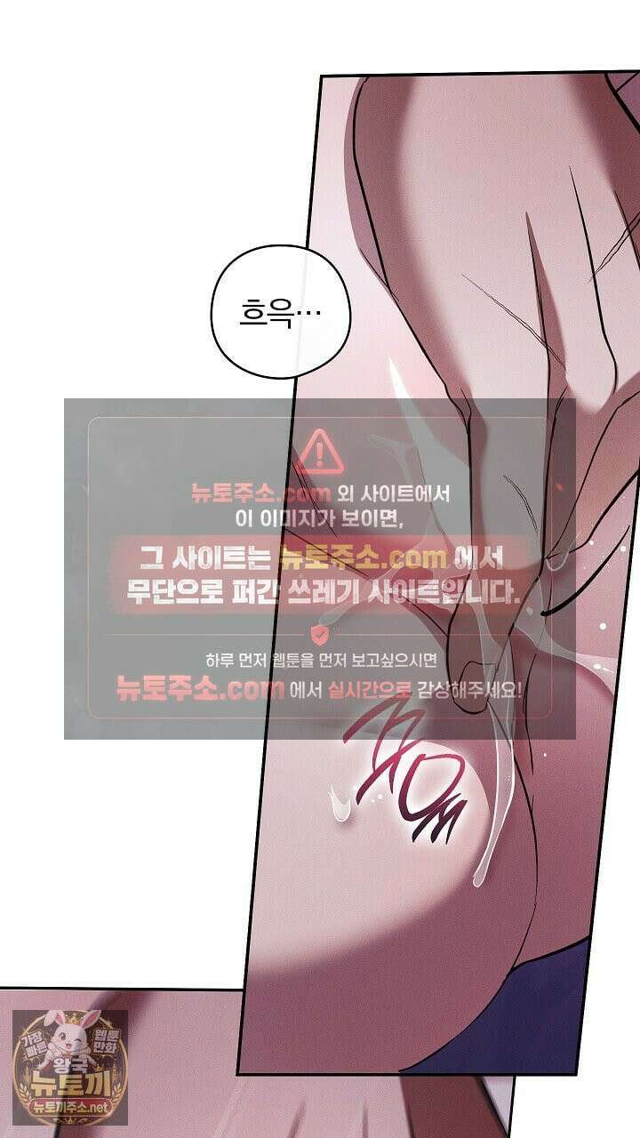 개같은 아저씨 5화 101