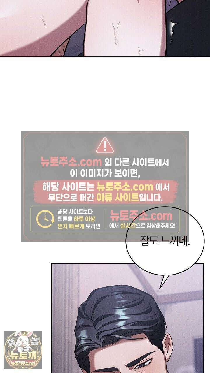 개같은 아저씨 5화 106