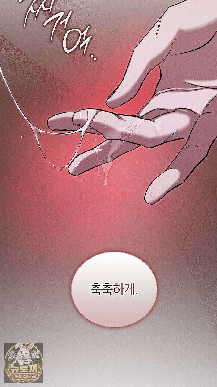 개같은 아저씨 5화 108