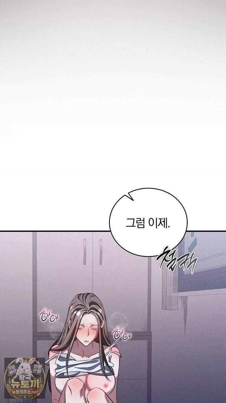 개같은 아저씨 5화 109