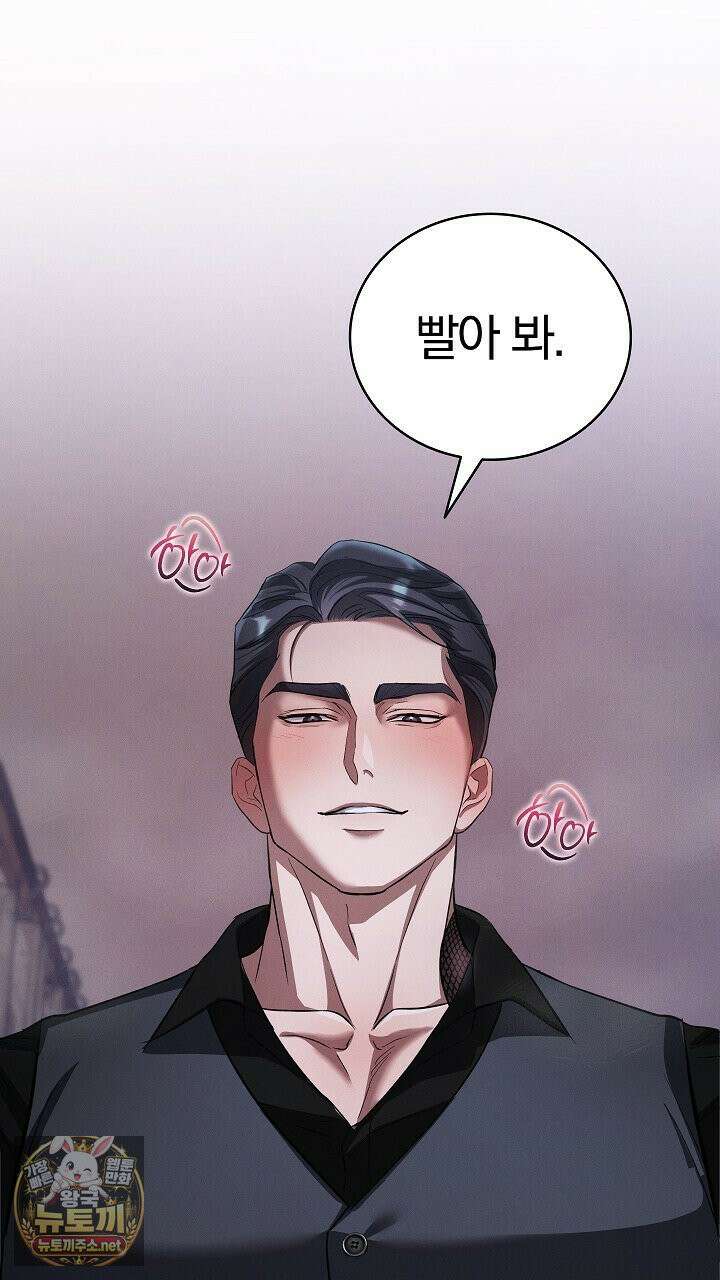 개같은 아저씨 5화 112