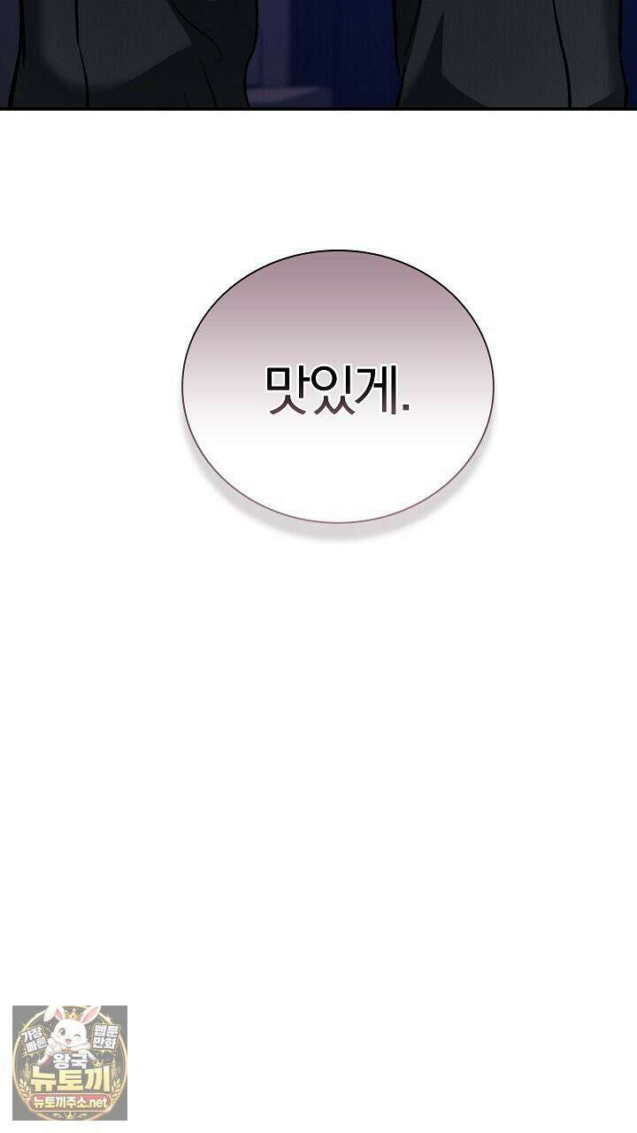 개같은 아저씨 5화 114