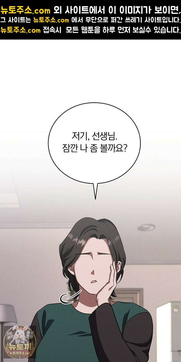 개같은 아저씨 10화 1