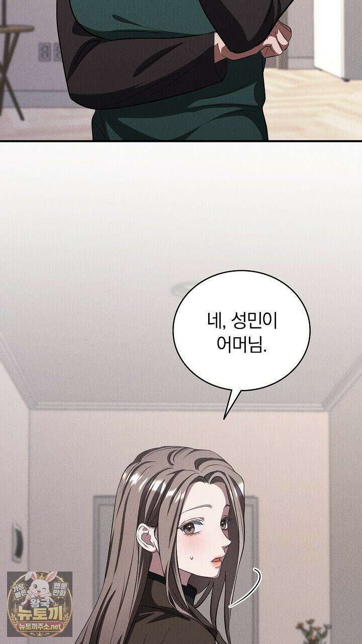개같은 아저씨 10화 2