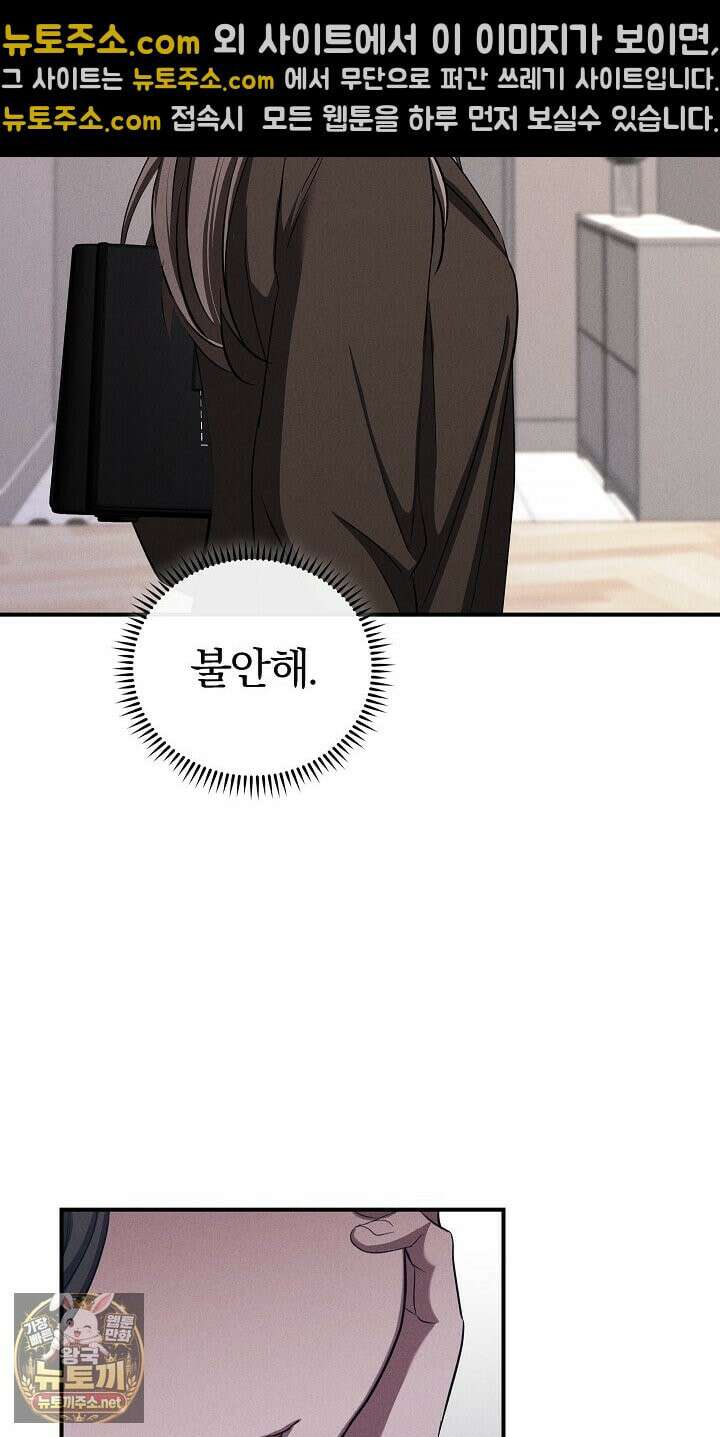 개같은 아저씨 10화 3